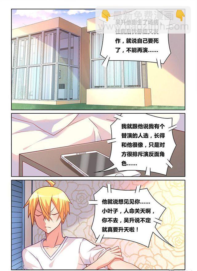 323 救人如救火-第267话
