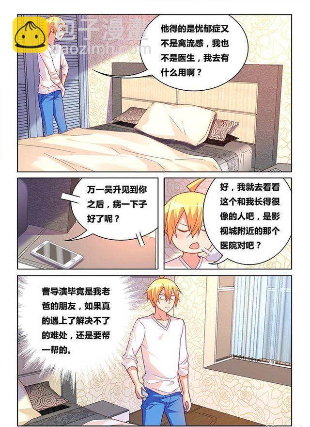 323 救人如救火-第267话