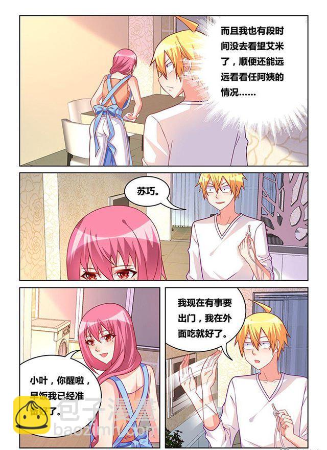 323 救人如救火-第267话