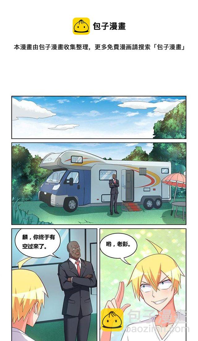 323 救人如救火-第267话