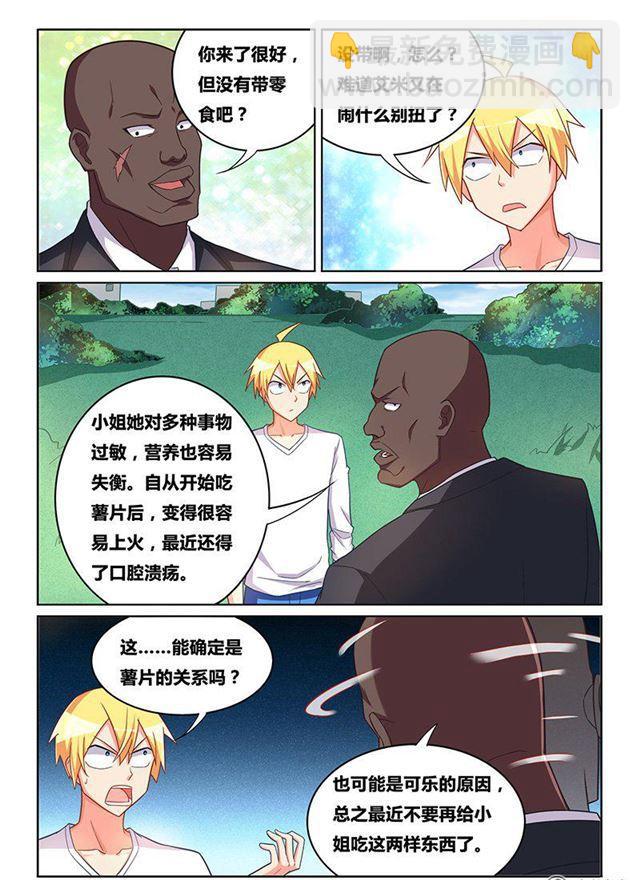 323 救人如救火-第267话