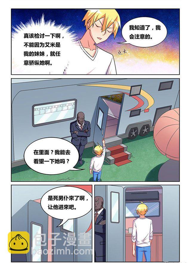 323 救人如救火-第267话