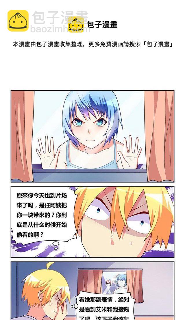 325 艾米的初吻-第269话