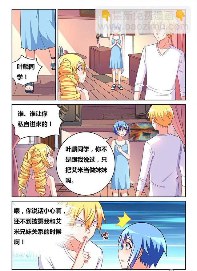 325 艾米的初吻-第269话