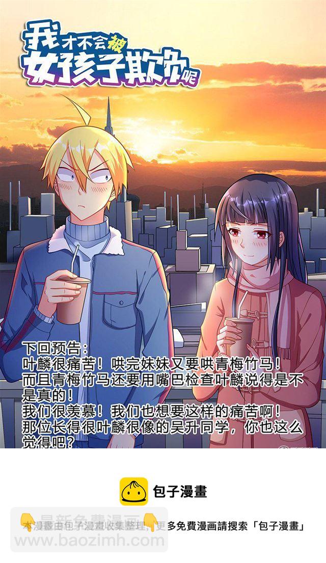 325 艾米的初吻-第269话