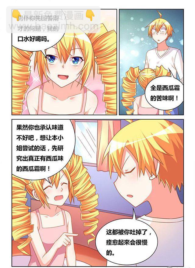 325 艾米的初吻-第269话