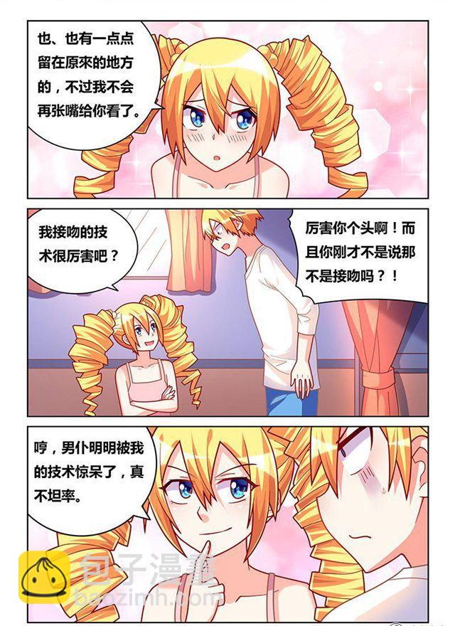 325 艾米的初吻-第269话