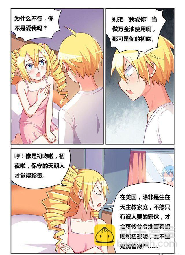 325 艾米的初吻-第269话