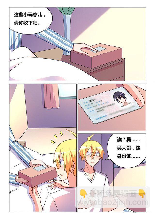 327 重要道具-第271话