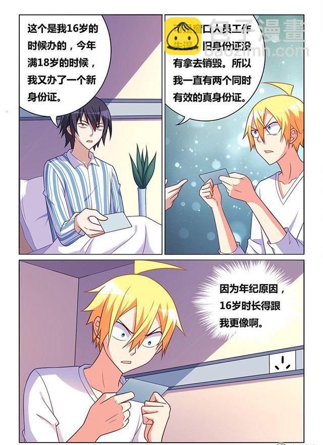 327 重要道具-第271话