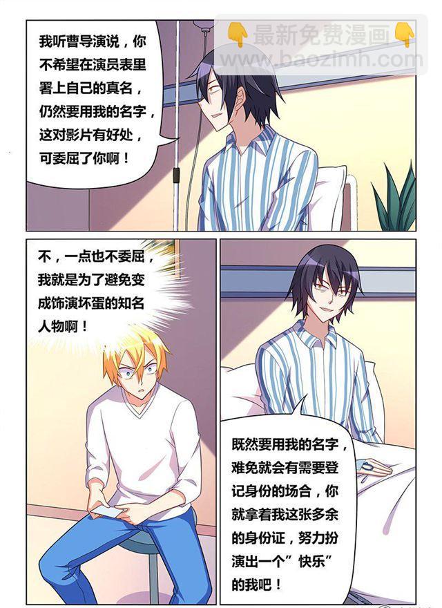 327 重要道具-第271话