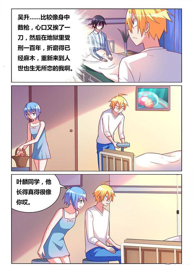 327 重要道具-第271话