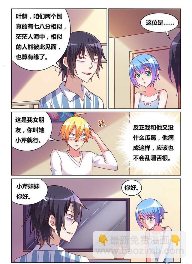 327 重要道具-第271话
