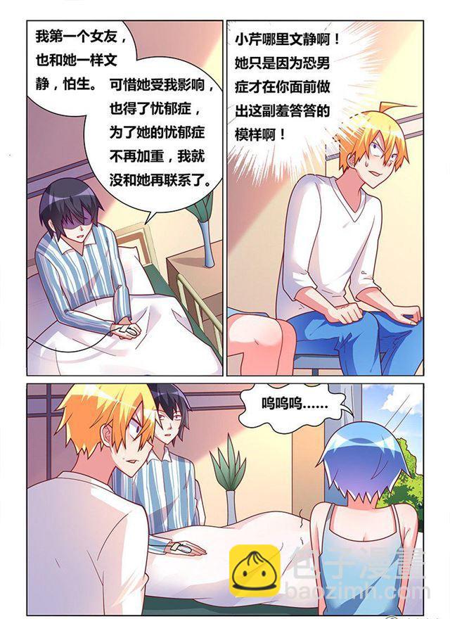 327 重要道具-第271话