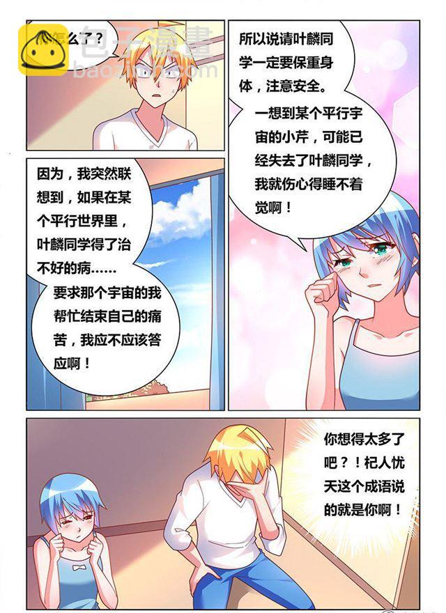 327 重要道具-第271话