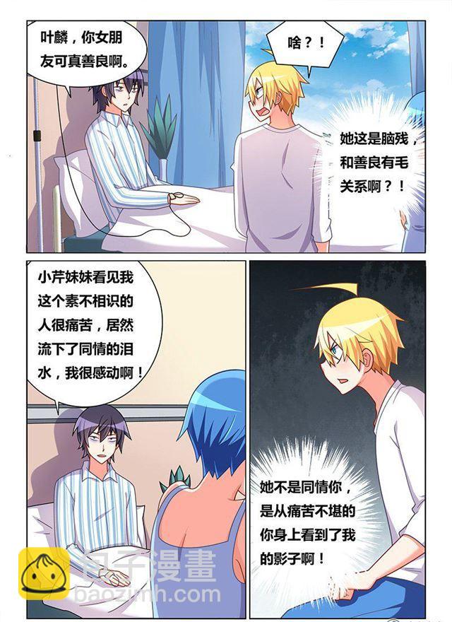 327 重要道具-第271话