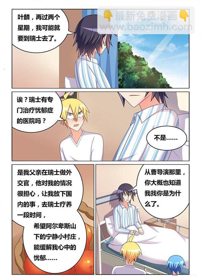 327 重要道具-第271话