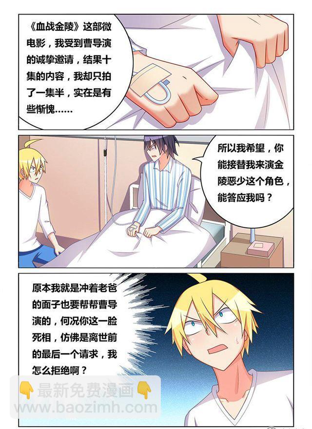 327 重要道具-第271话