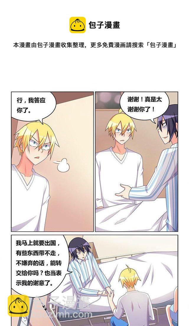 327 重要道具-第271话