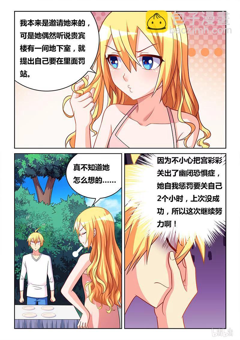 329 打扫剩饭-第273话