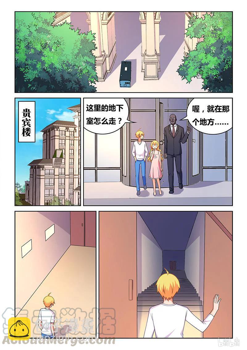 329 打扫剩饭-第273话
