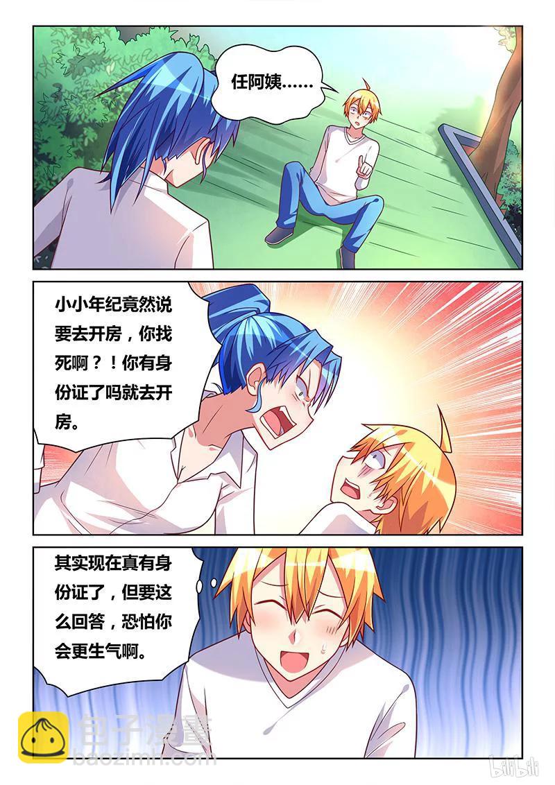 329 打扫剩饭-第273话
