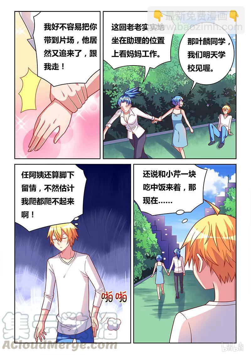 329 打扫剩饭-第273话