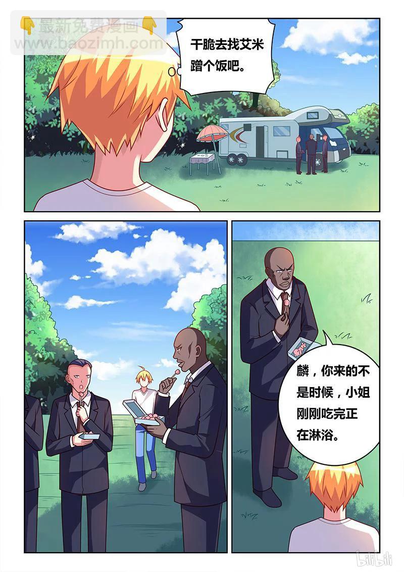 329 打扫剩饭-第273话