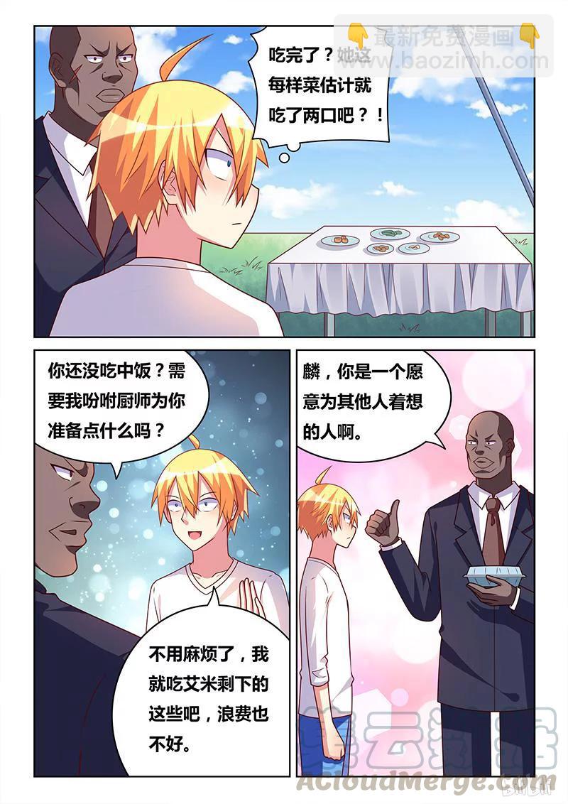 329 打扫剩饭-第273话