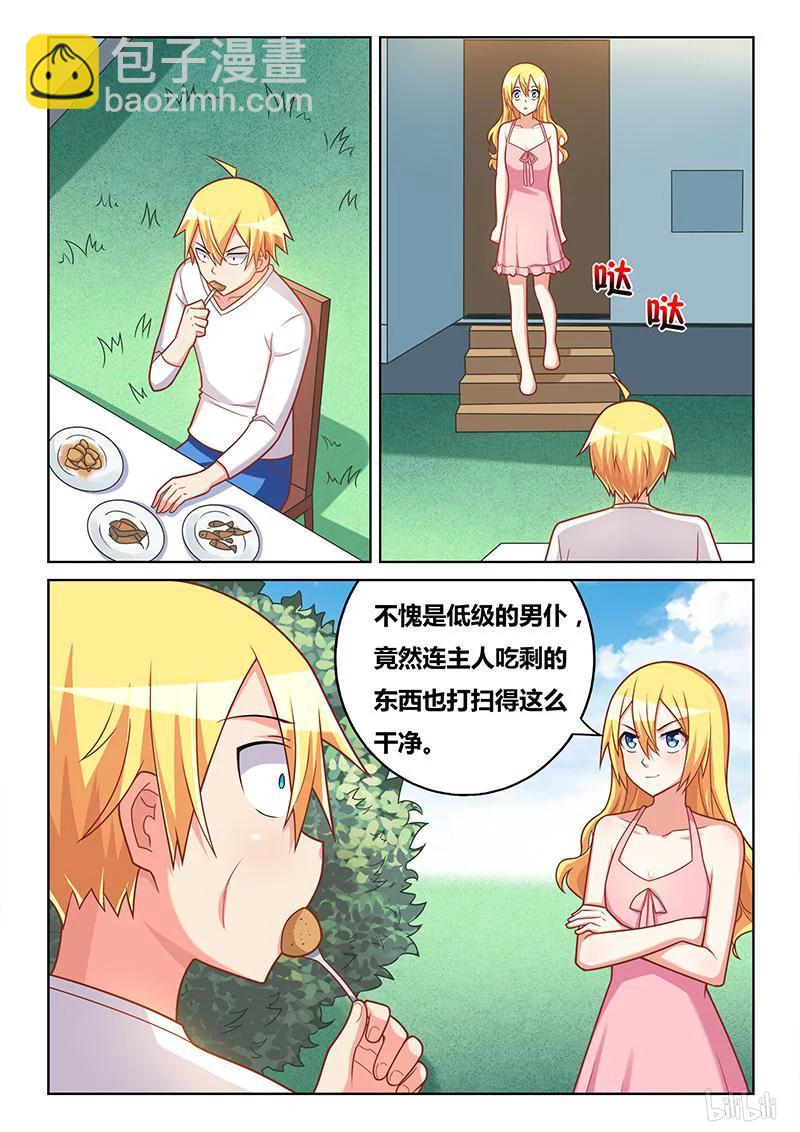 329 打扫剩饭-第273话