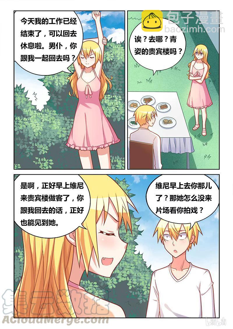 329 打扫剩饭-第273话