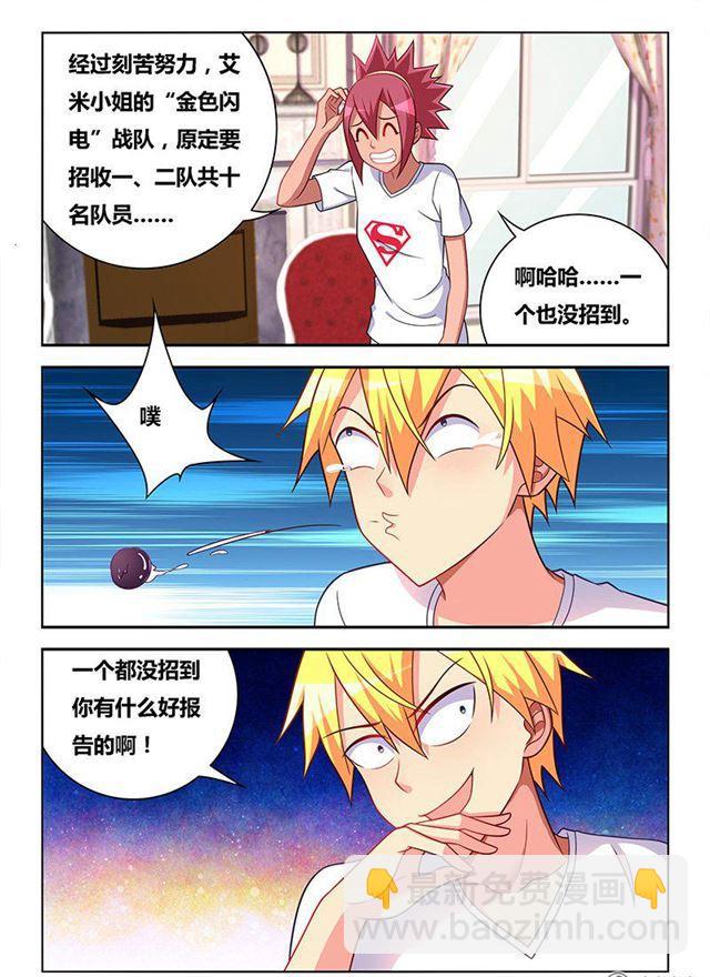 331 为所欲为-第275话