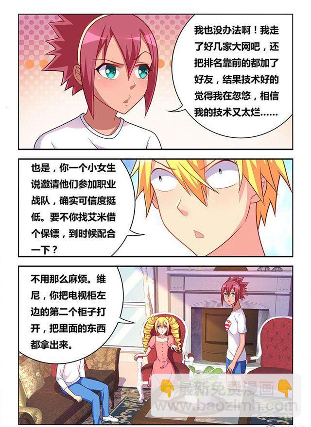 331 为所欲为-第275话
