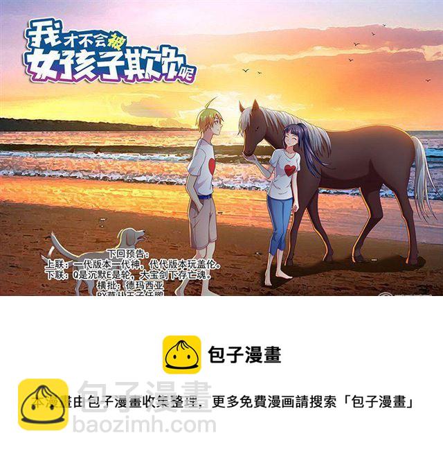 331 为所欲为-第275话