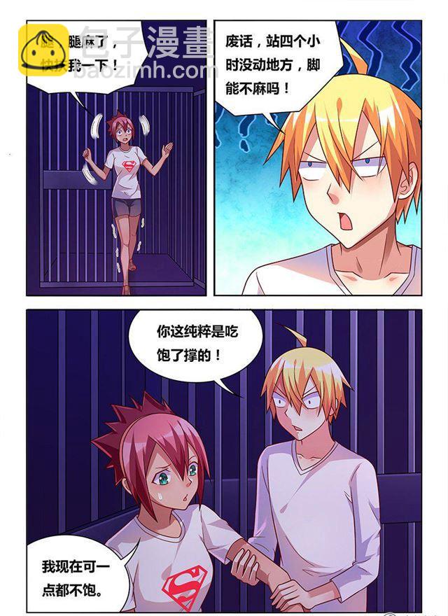 331 为所欲为-第275话