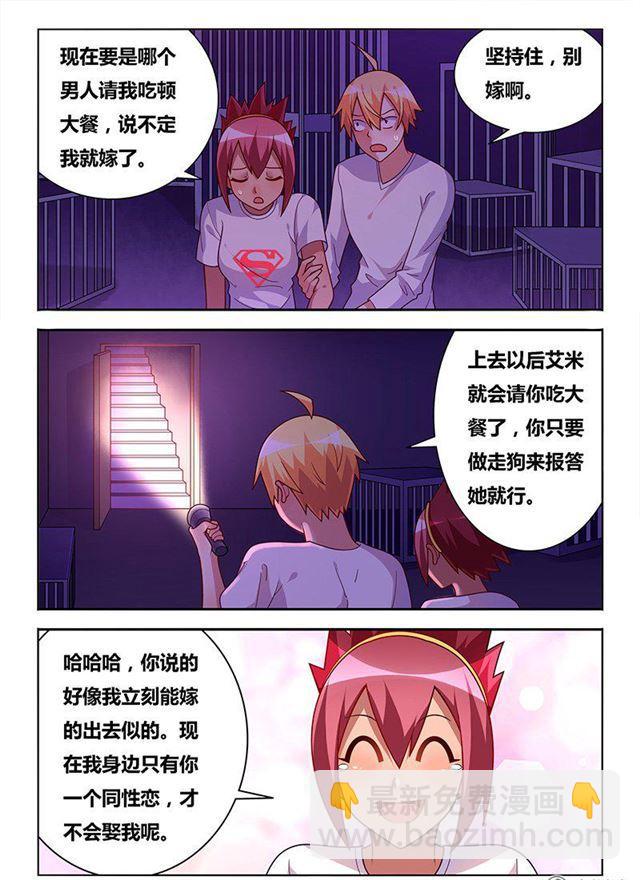 331 为所欲为-第275话
