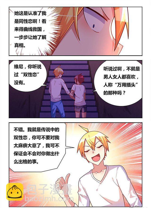 331 为所欲为-第275话