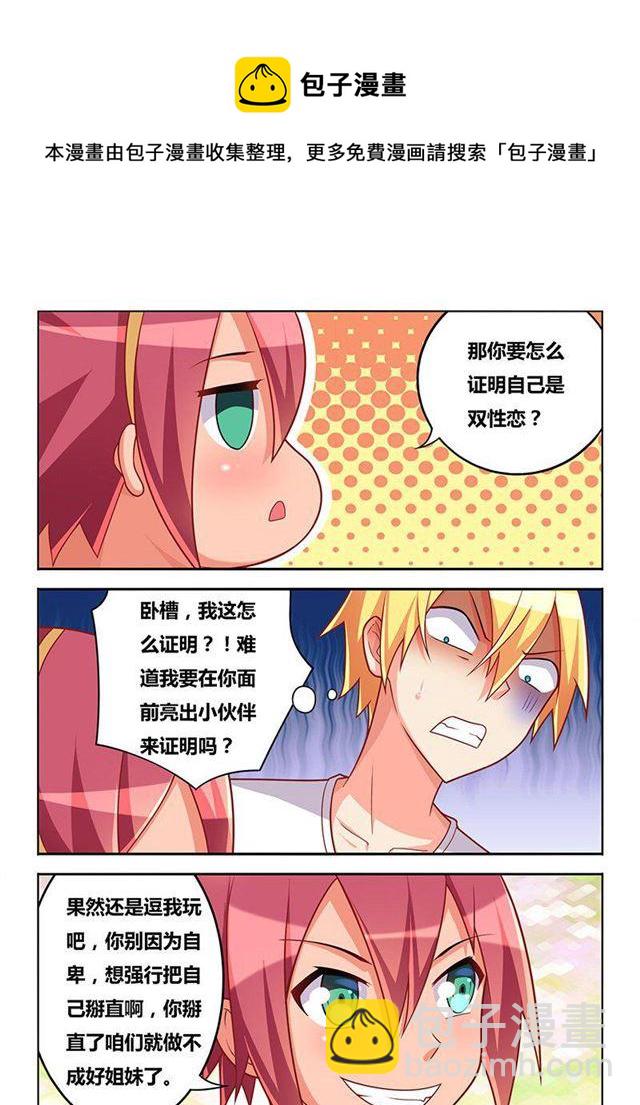 331 为所欲为-第275话
