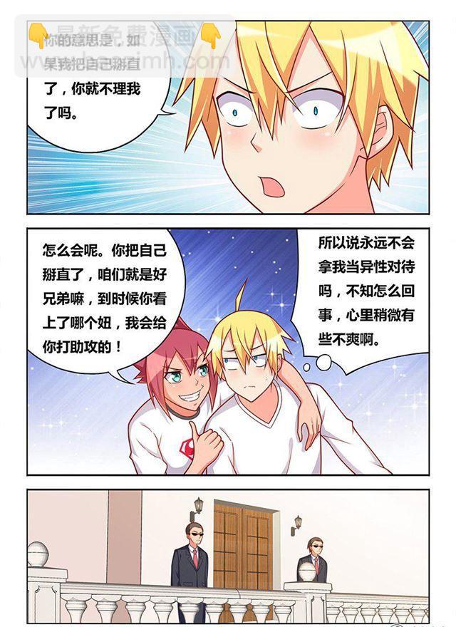 331 为所欲为-第275话