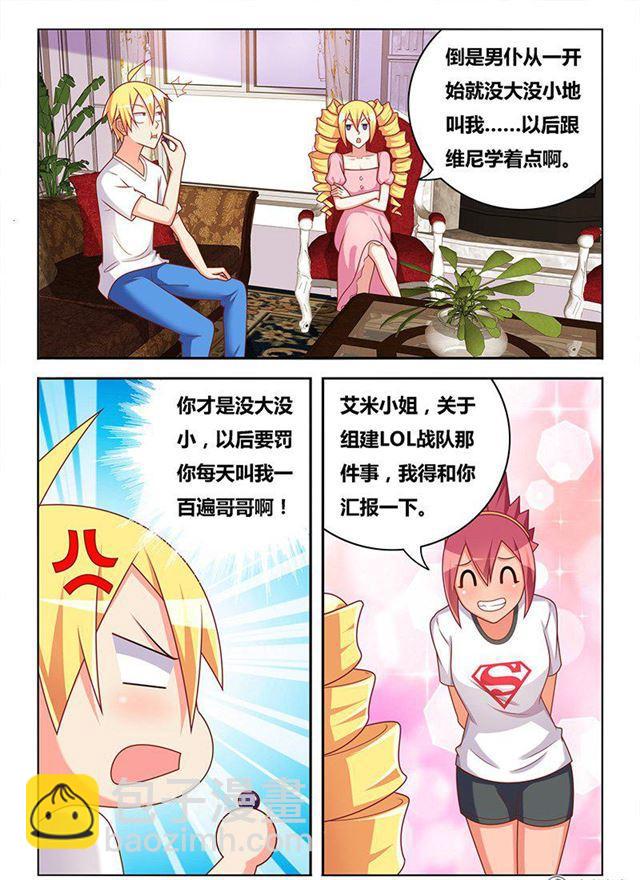 331 为所欲为-第275话