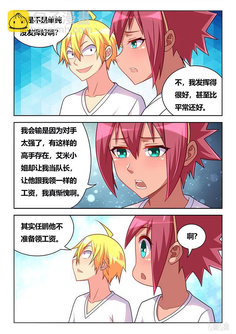 333 被蹂躏的熊遥月-第277话
