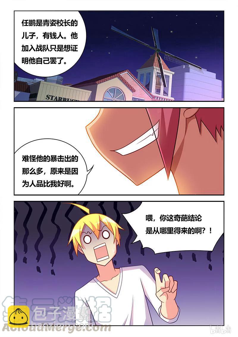 333 被蹂躏的熊遥月-第277话