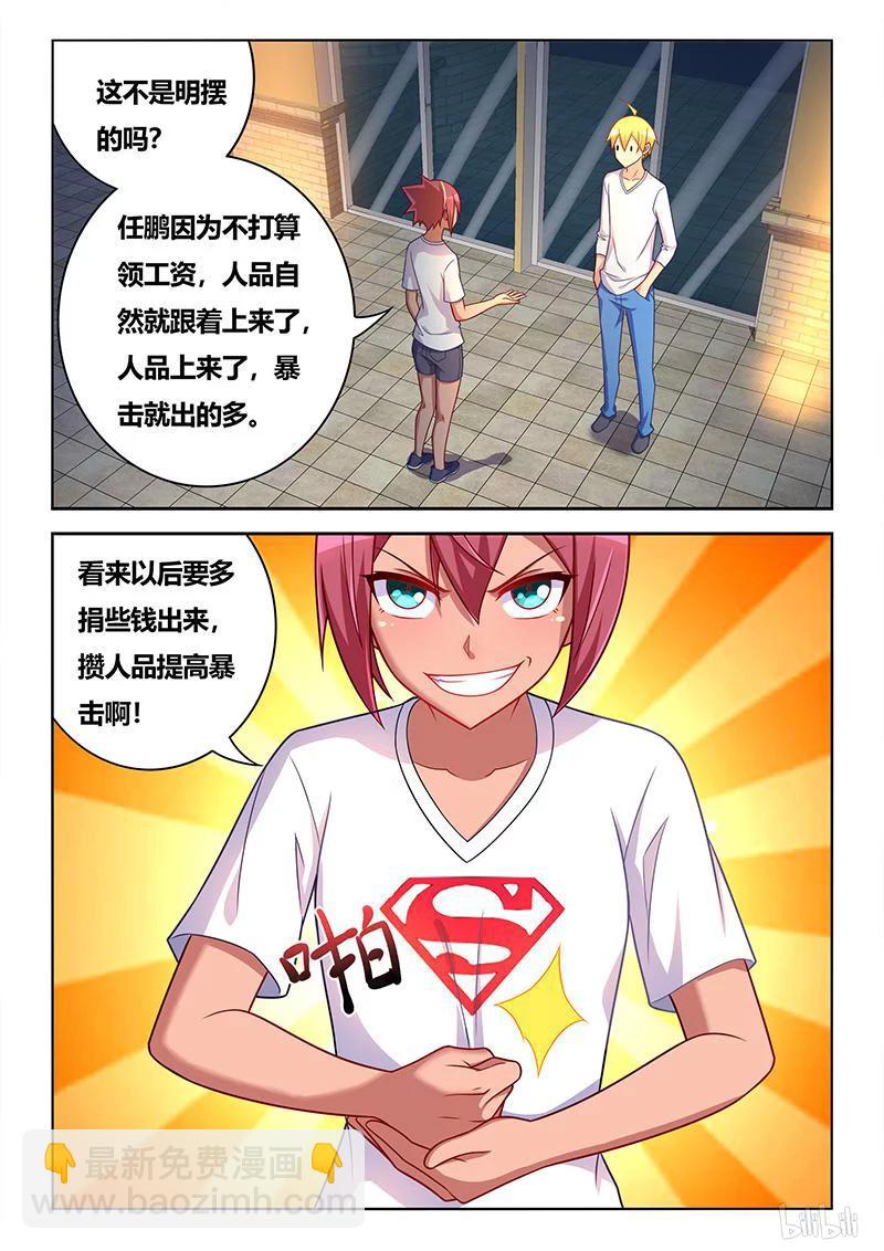 333 被蹂躏的熊遥月-第277话