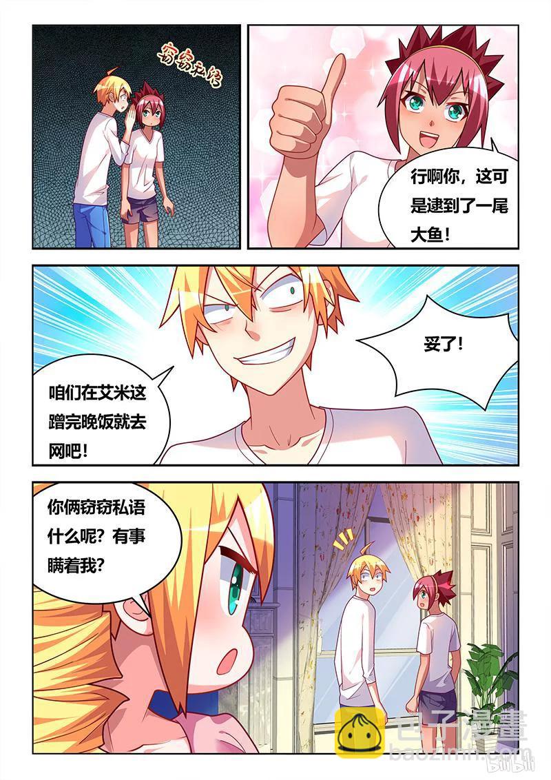 333 被蹂躏的熊遥月-第277话