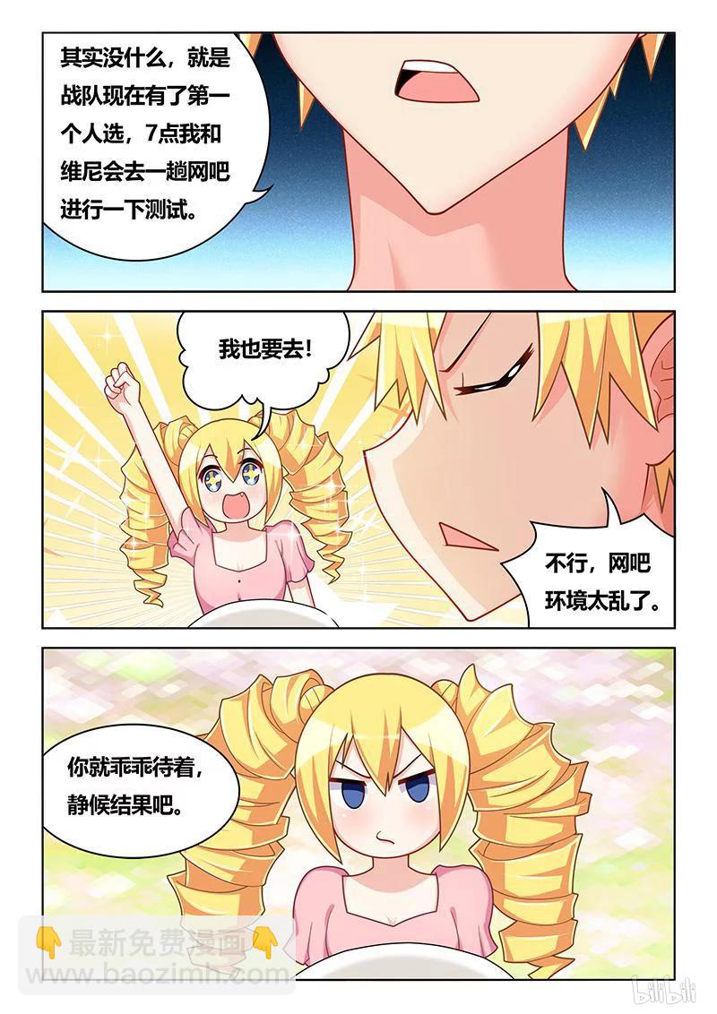 333 被蹂躏的熊遥月-第277话