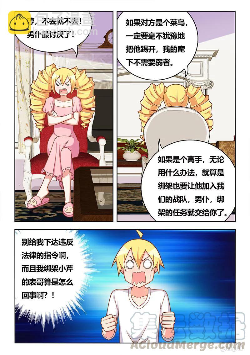 333 被蹂躏的熊遥月-第277话