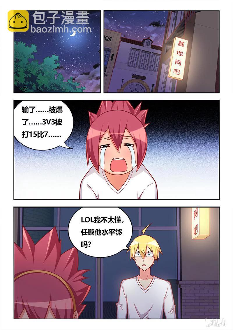 333 被蹂躏的熊遥月-第277话