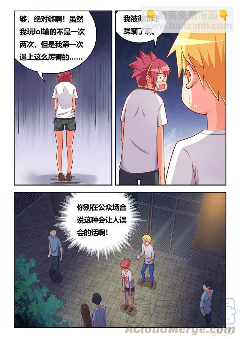 333 被蹂躏的熊遥月-第277话