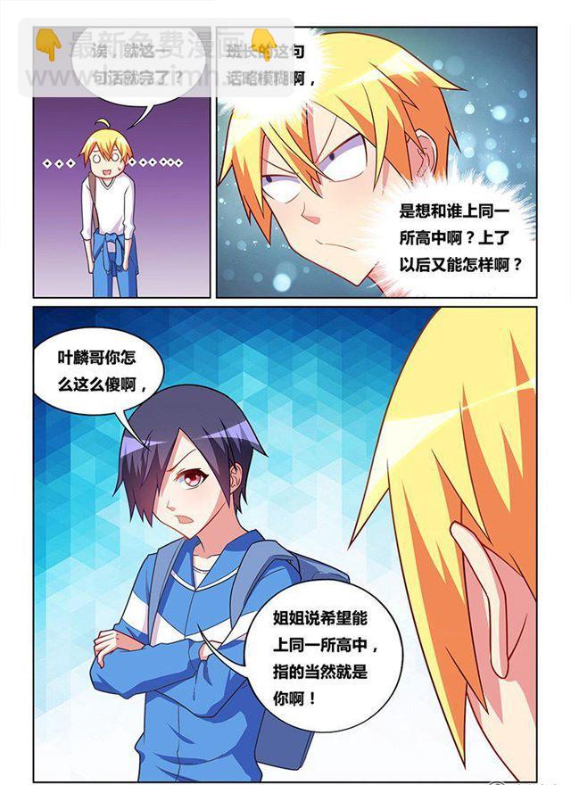 335 答案在未来-第279话