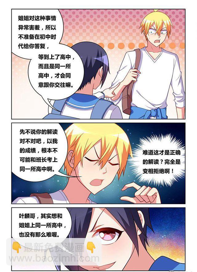 335 答案在未来-第279话